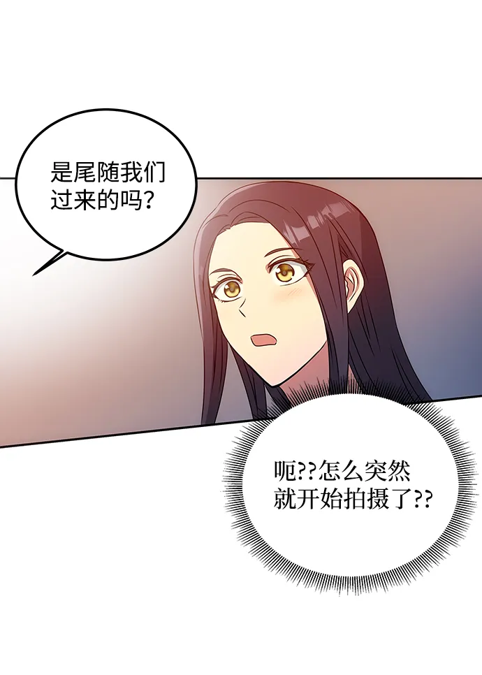 [第2话] 悬崖之下 第50页