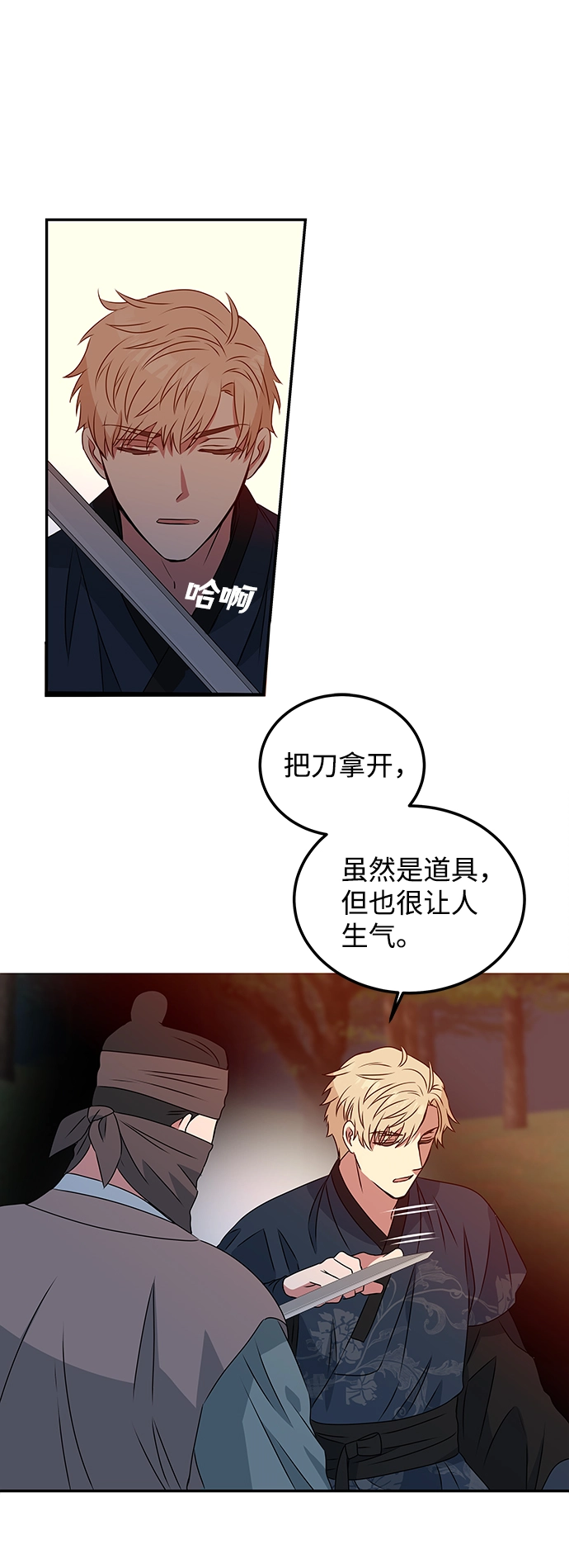 [第2话] 悬崖之下 第51页
