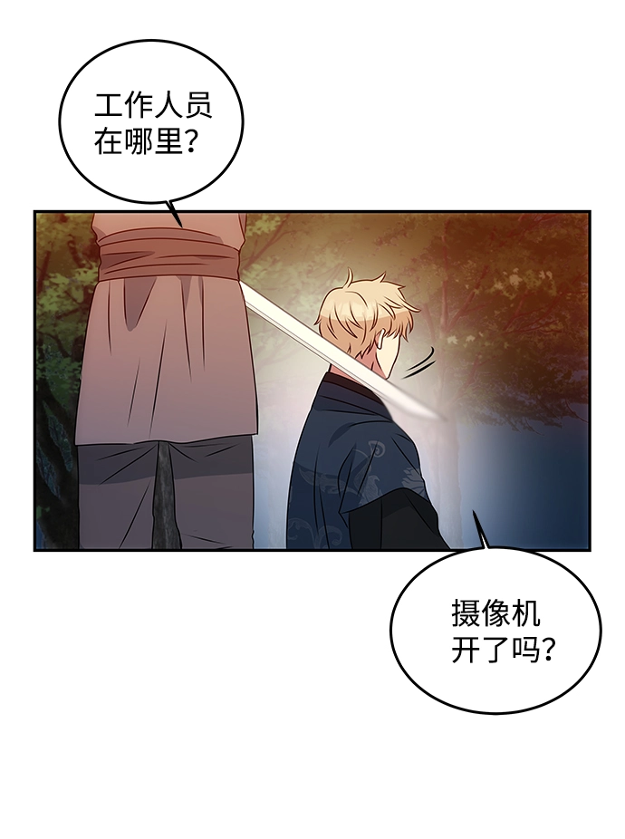 [第2话] 悬崖之下 第52页
