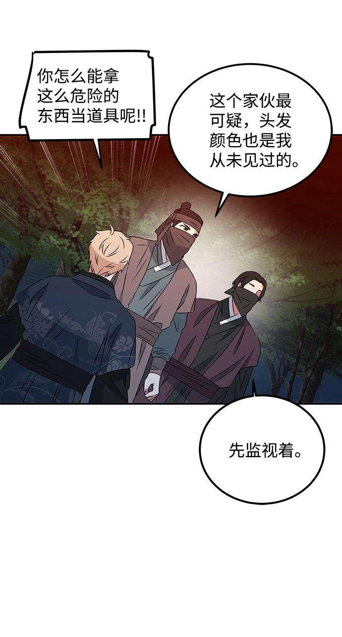 [第2话] 悬崖之下 第56页