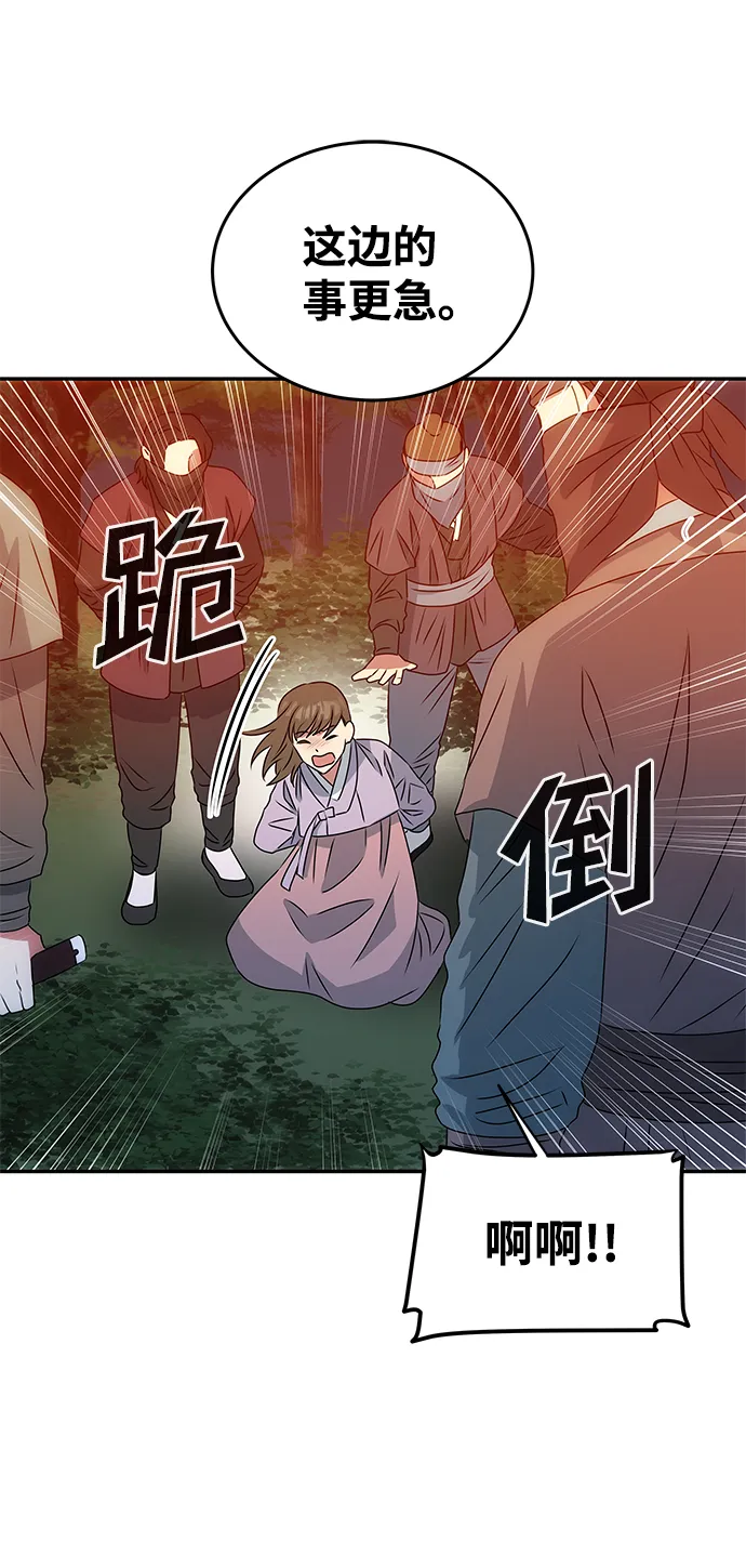[第2话] 悬崖之下 第57页