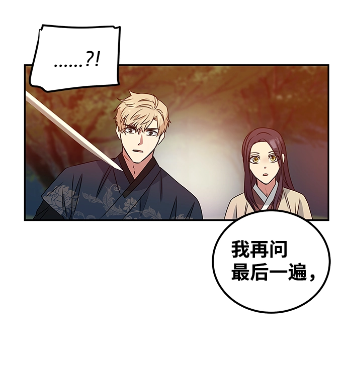 [第2话] 悬崖之下 第58页