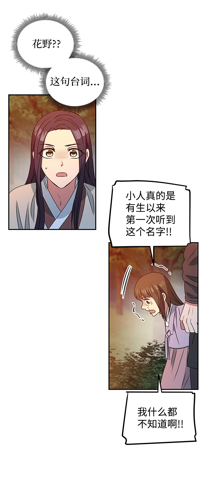 [第2话] 悬崖之下 第60页