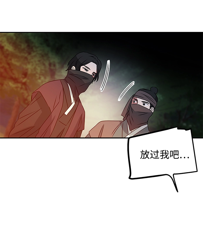 [第2话] 悬崖之下 第61页