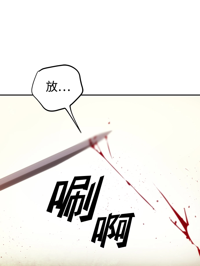 [第2话] 悬崖之下 第62页