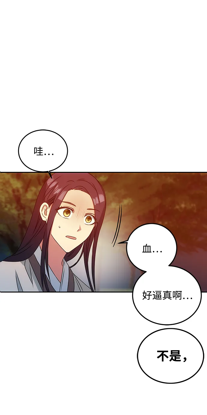 [第2话] 悬崖之下 第65页
