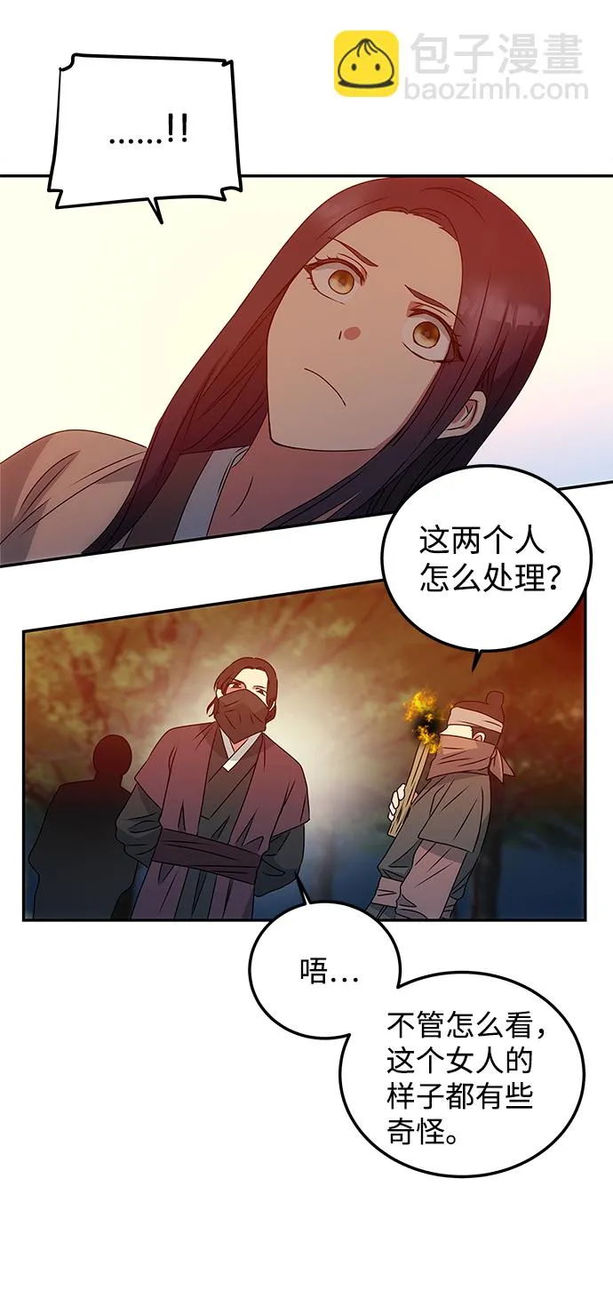 [第2话] 悬崖之下 第68页
