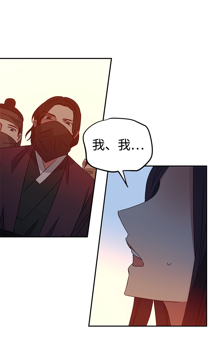[第2话] 悬崖之下 第70页
