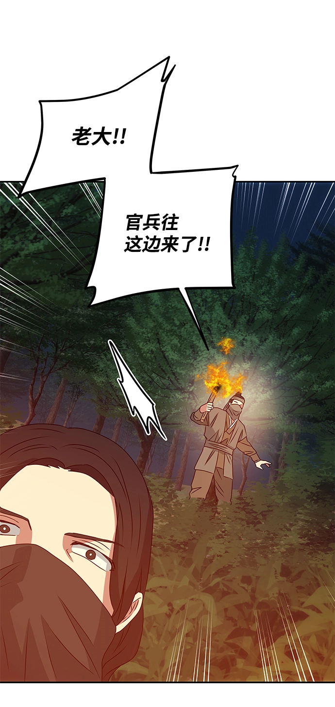 [第2话] 悬崖之下 第71页