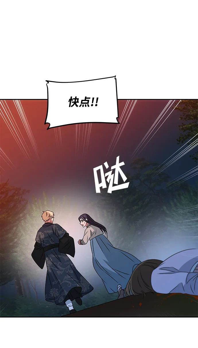 [第2话] 悬崖之下 第74页