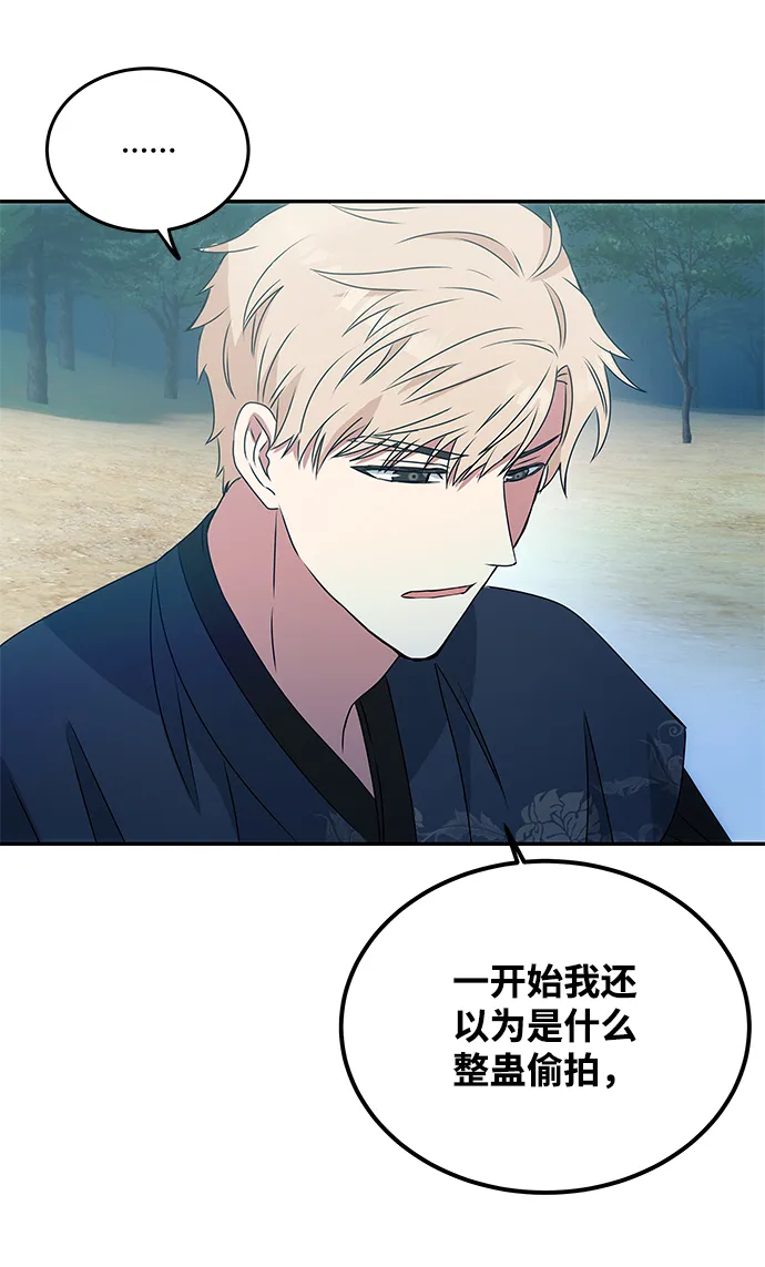 [第2话] 悬崖之下 第78页