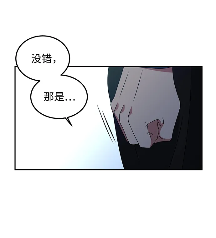 [第2话] 悬崖之下 第81页