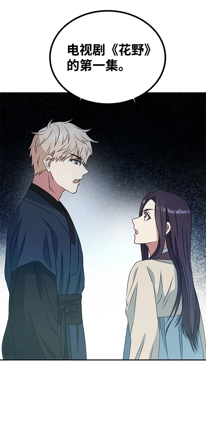 [第2话] 悬崖之下 第82页