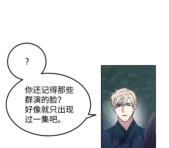 [第2话] 悬崖之下 第85页