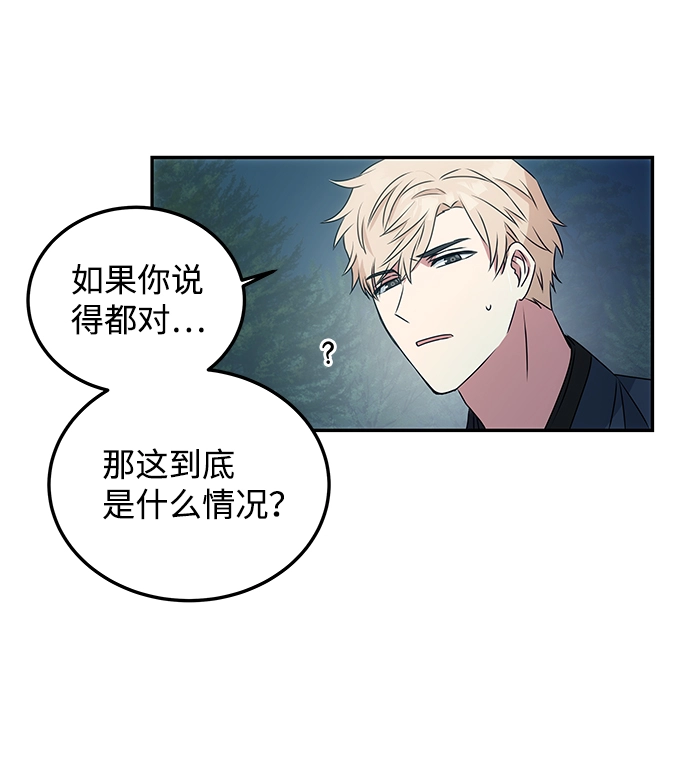 [第2话] 悬崖之下 第87页
