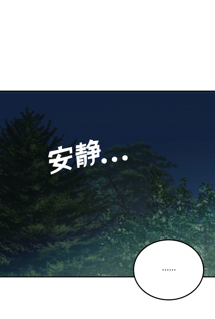 [第2话] 悬崖之下 第89页