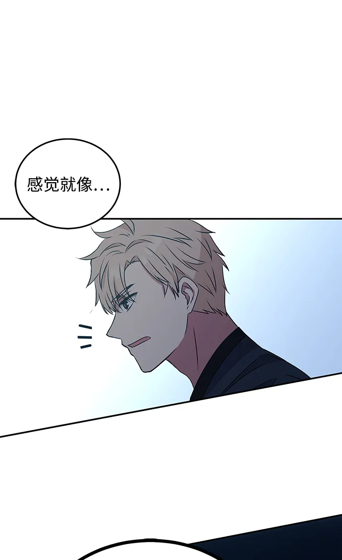 [第2话] 悬崖之下 第90页
