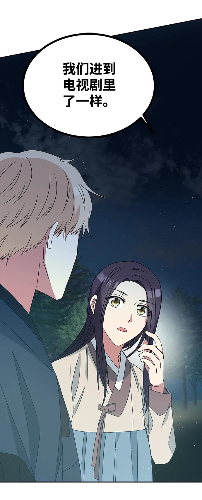 [第3话] 电视剧《花野》 第3页