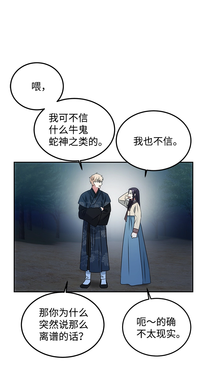 [第3话] 电视剧《花野》 第6页