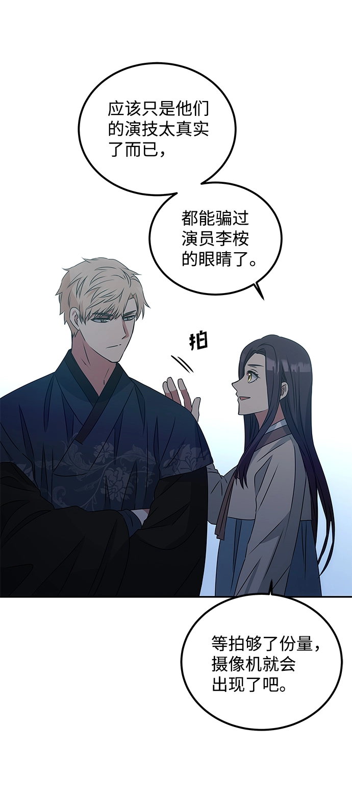 [第3话] 电视剧《花野》 第7页