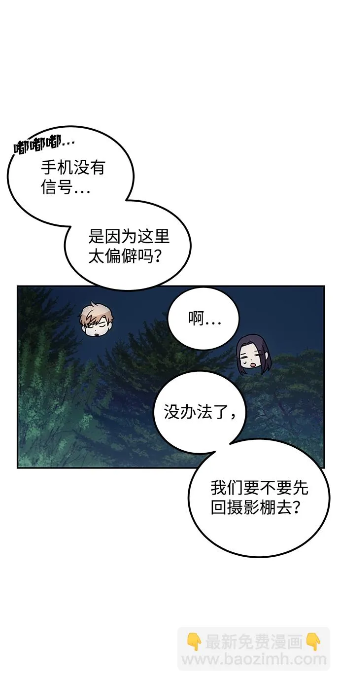 [第3话] 电视剧《花野》 第11页