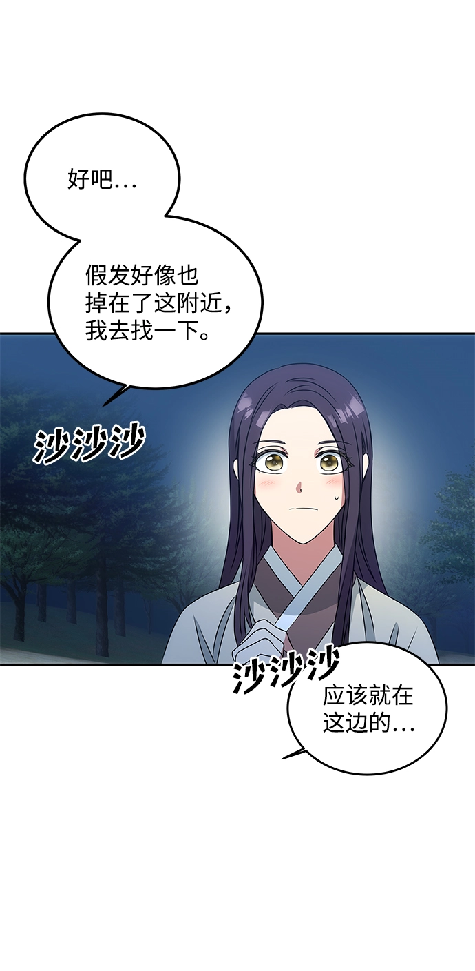 [第3话] 电视剧《花野》 第13页