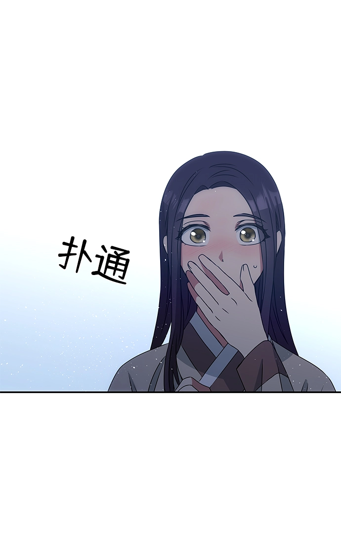 [第3话] 电视剧《花野》 第16页