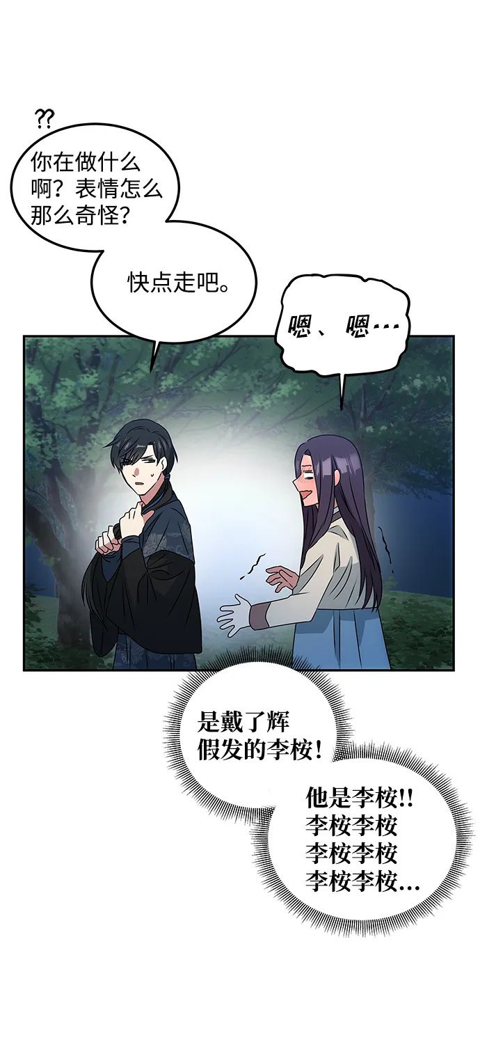 [第3话] 电视剧《花野》 第17页