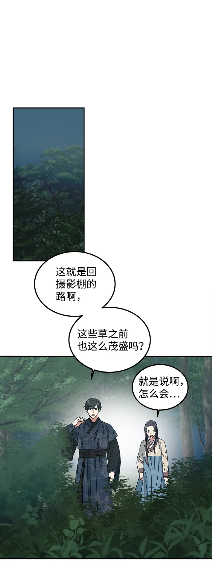 [第3话] 电视剧《花野》 第18页