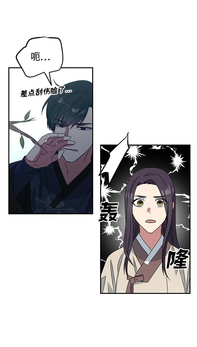 [第3话] 电视剧《花野》 第19页
