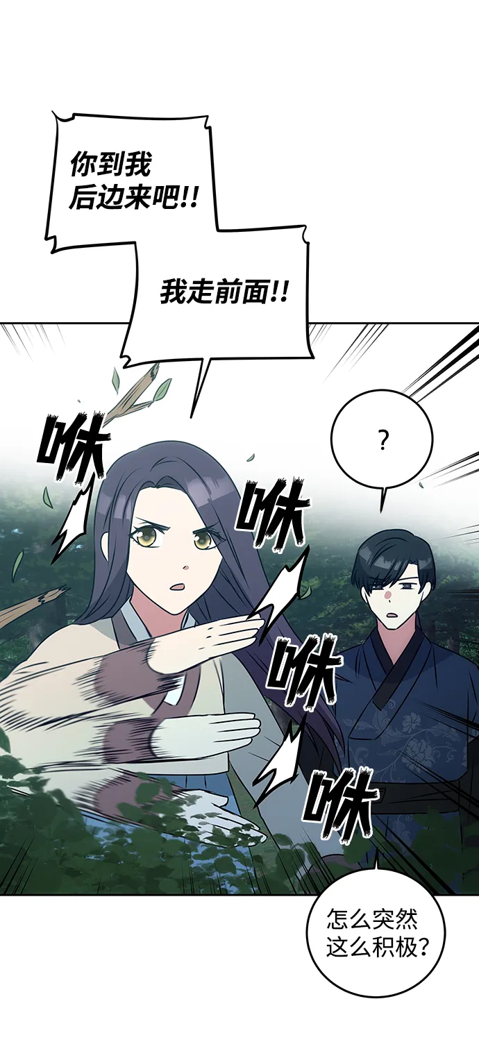 [第3话] 电视剧《花野》 第20页