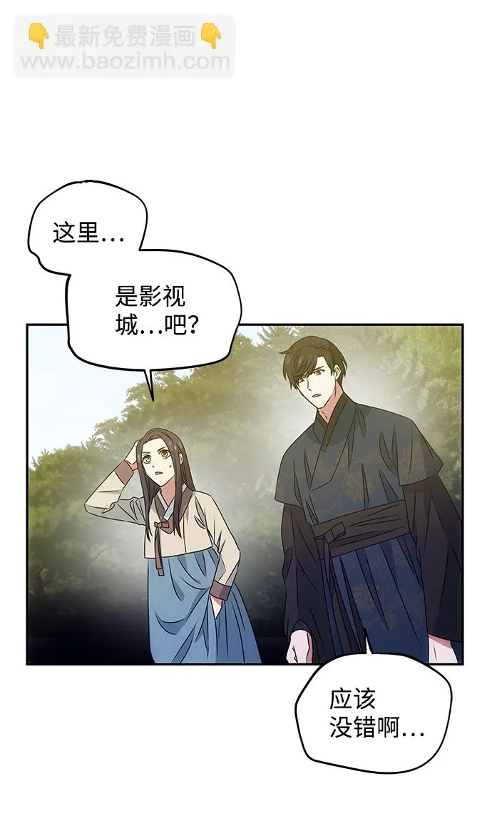 [第3话] 电视剧《花野》 第25页