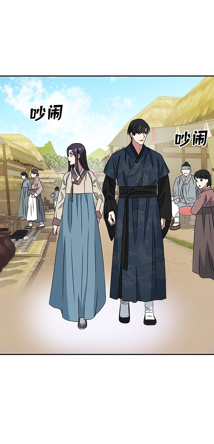 [第3话] 电视剧《花野》 第28页