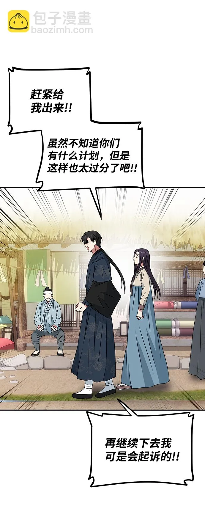 [第3话] 电视剧《花野》 第30页