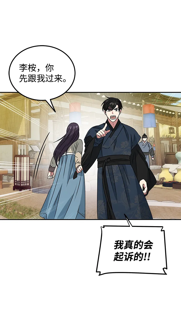 [第3话] 电视剧《花野》 第32页