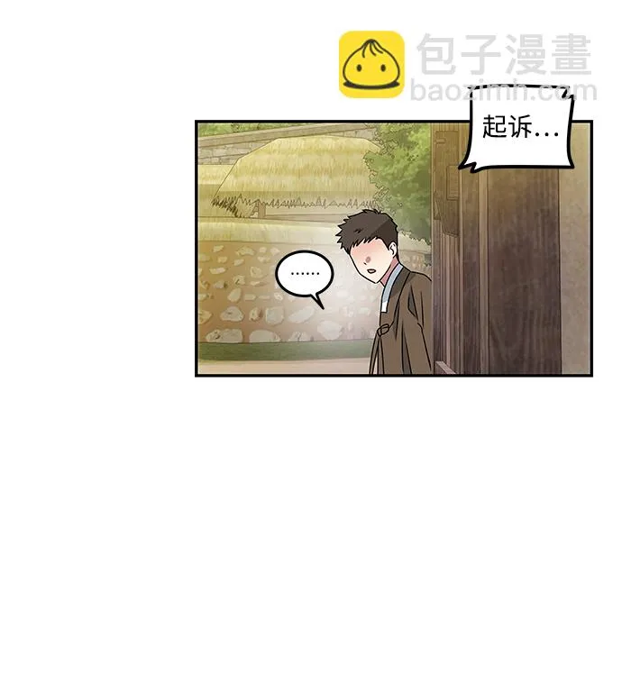 [第3话] 电视剧《花野》 第33页