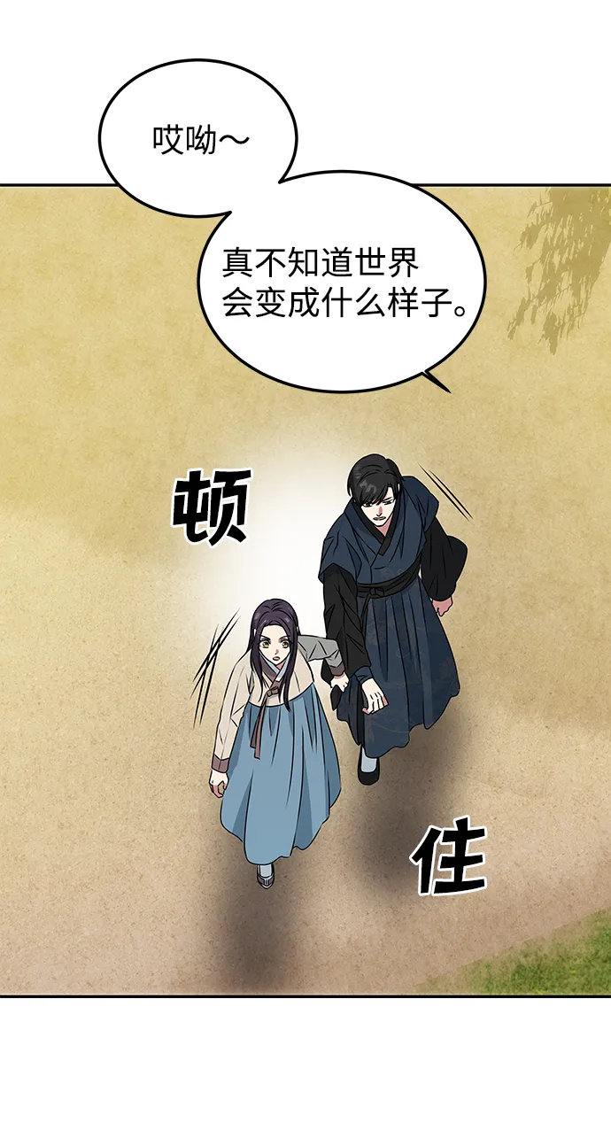 [第3话] 电视剧《花野》 第34页