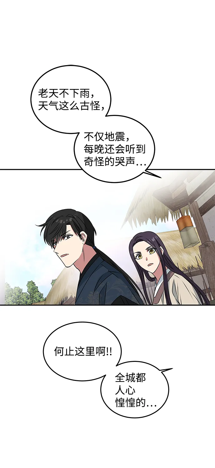 [第3话] 电视剧《花野》 第35页
