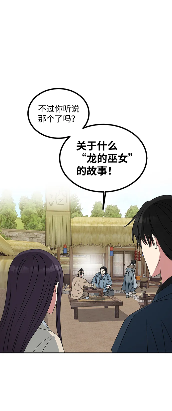 [第3话] 电视剧《花野》 第36页