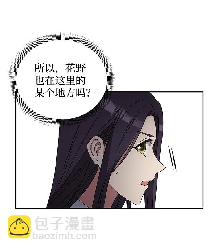 [第3话] 电视剧《花野》 第39页