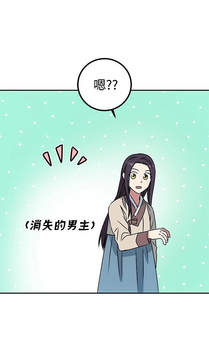 [第3话] 电视剧《花野》 第40页