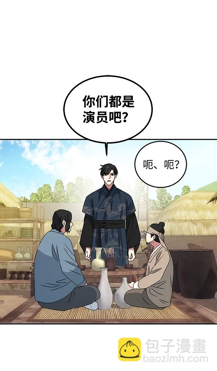 [第3话] 电视剧《花野》 第41页