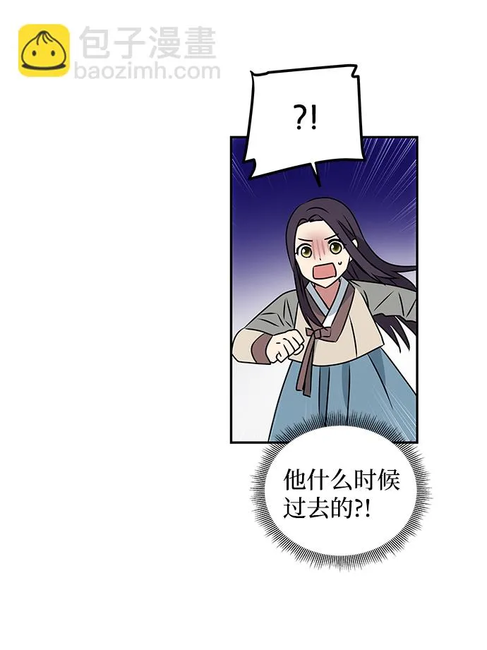 [第3话] 电视剧《花野》 第42页