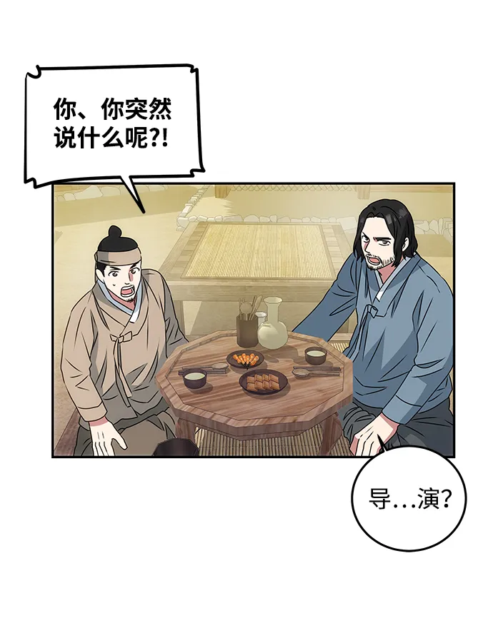 [第3话] 电视剧《花野》 第44页