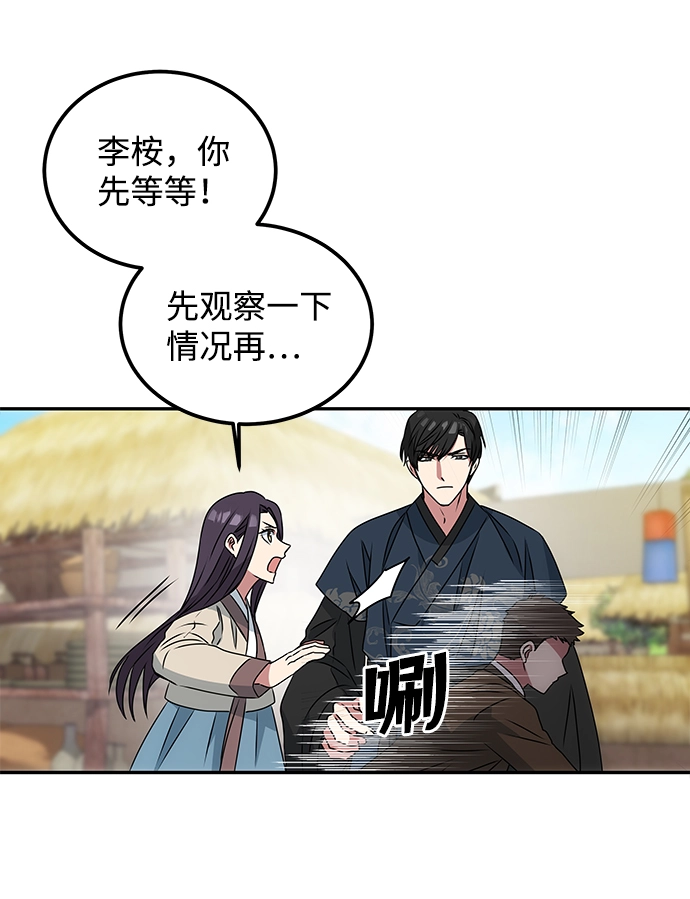 [第3话] 电视剧《花野》 第45页