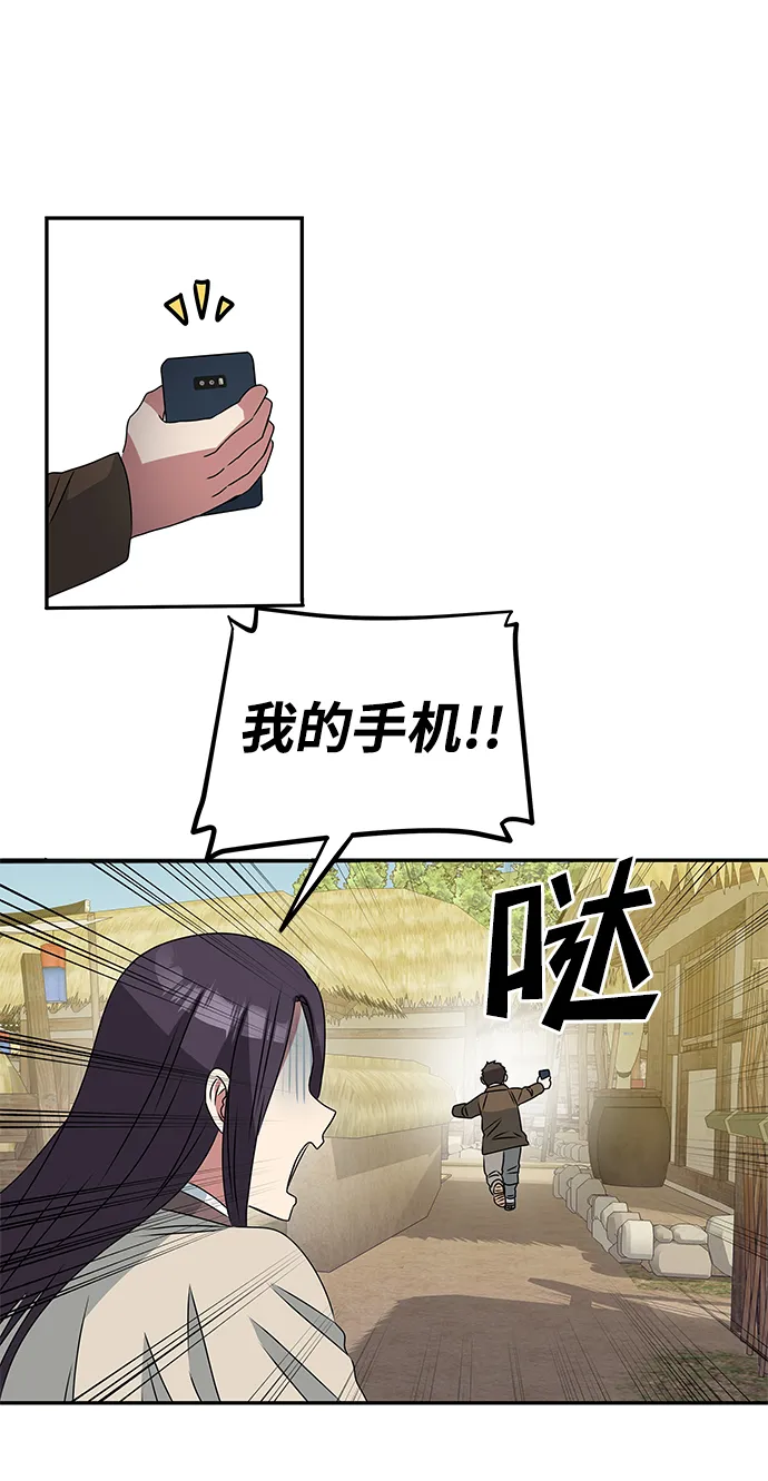 [第3话] 电视剧《花野》 第47页