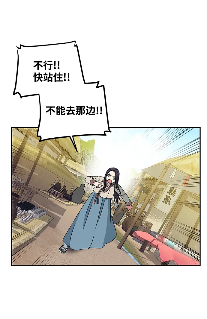 [第3话] 电视剧《花野》 第49页