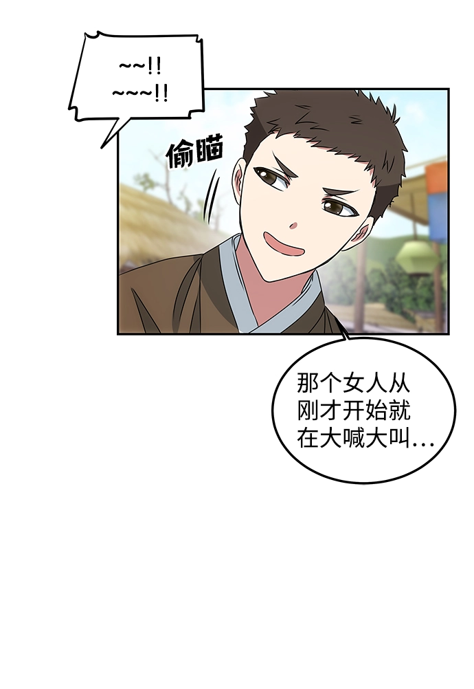 [第3话] 电视剧《花野》 第51页
