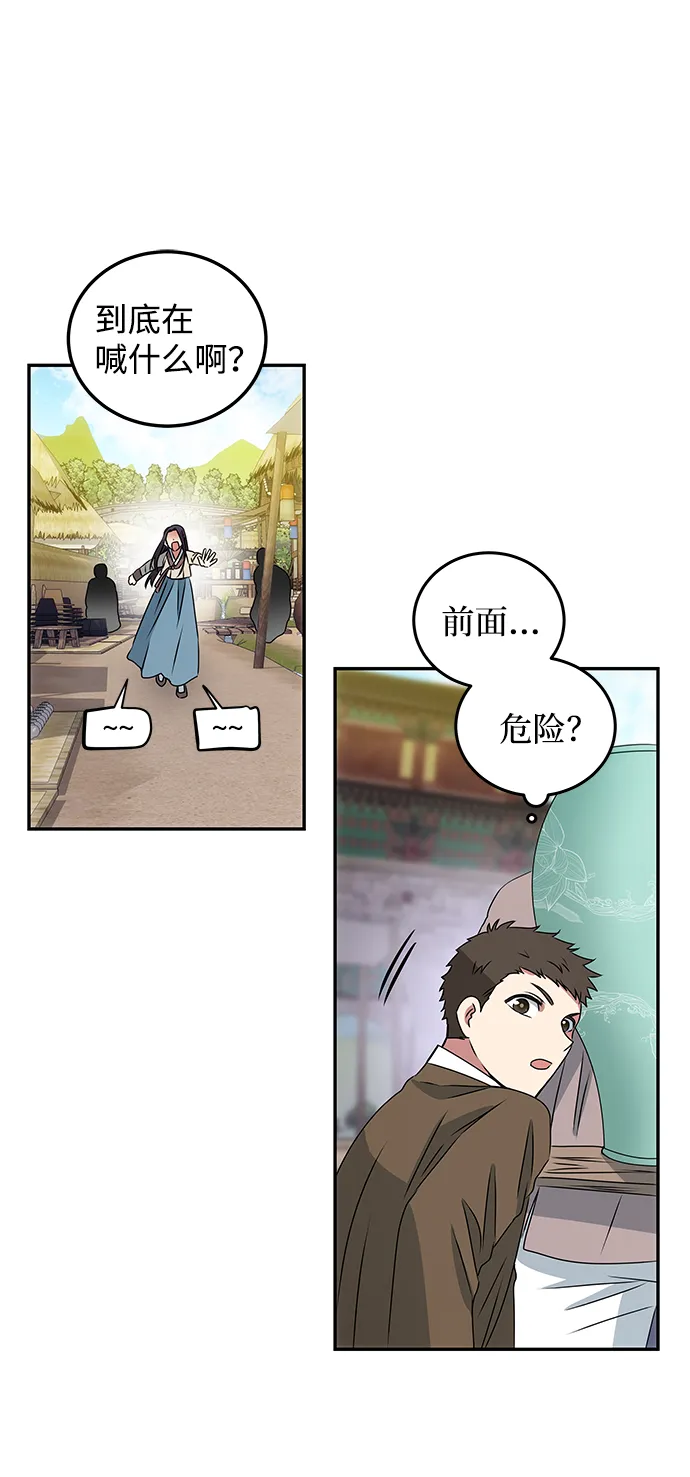 [第3话] 电视剧《花野》 第52页