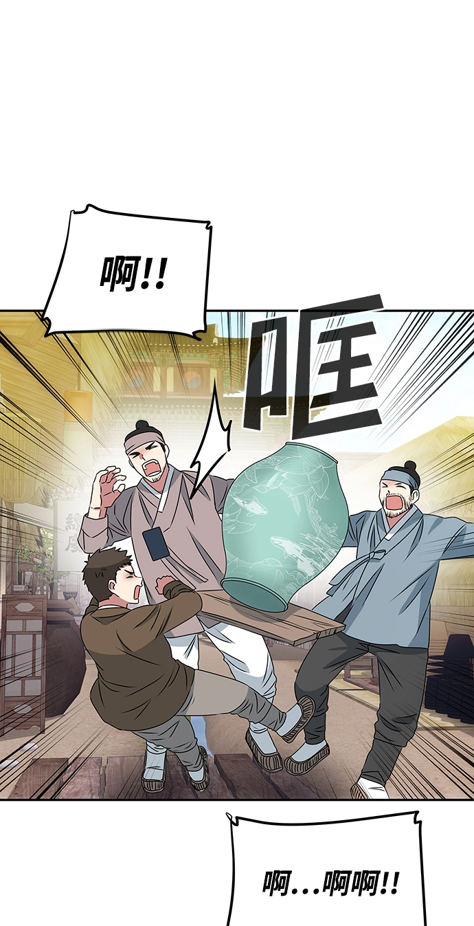 [第3话] 电视剧《花野》 第53页